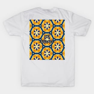 Golden church mural pattern. T-Shirt